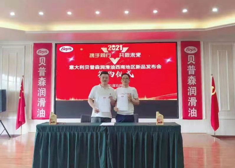 选择贝普森，不虚此行